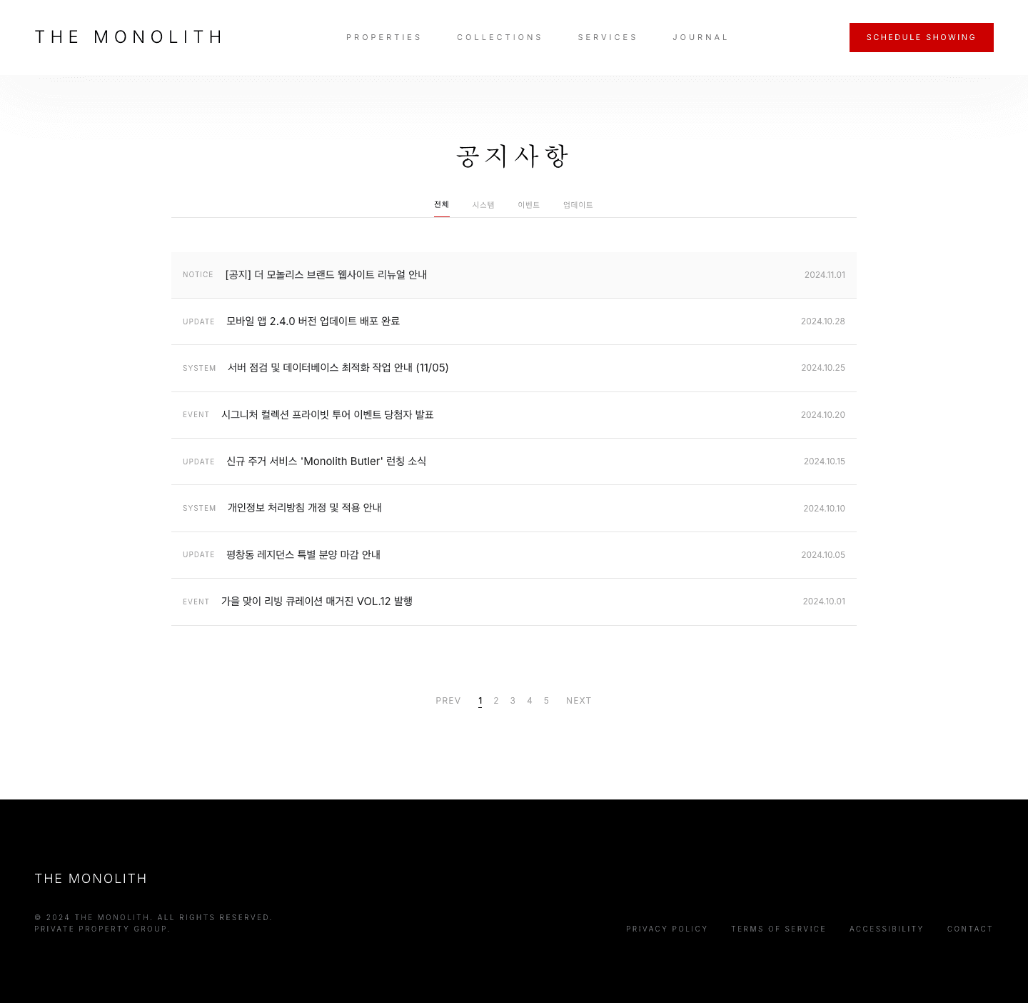 theagency 템플릿 레퍼런스 - 공지사항