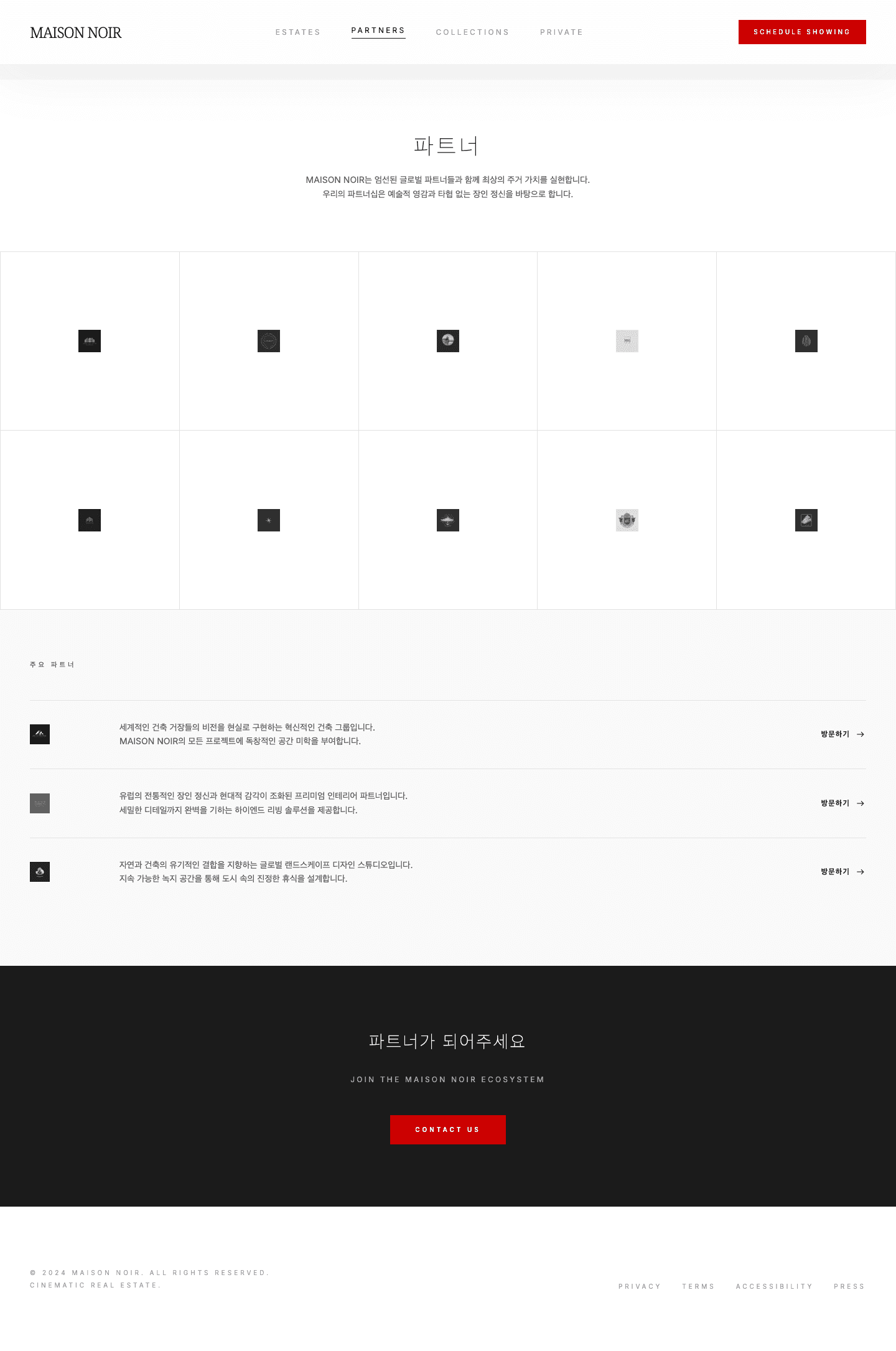 theagency 템플릿 레퍼런스 - 파트너