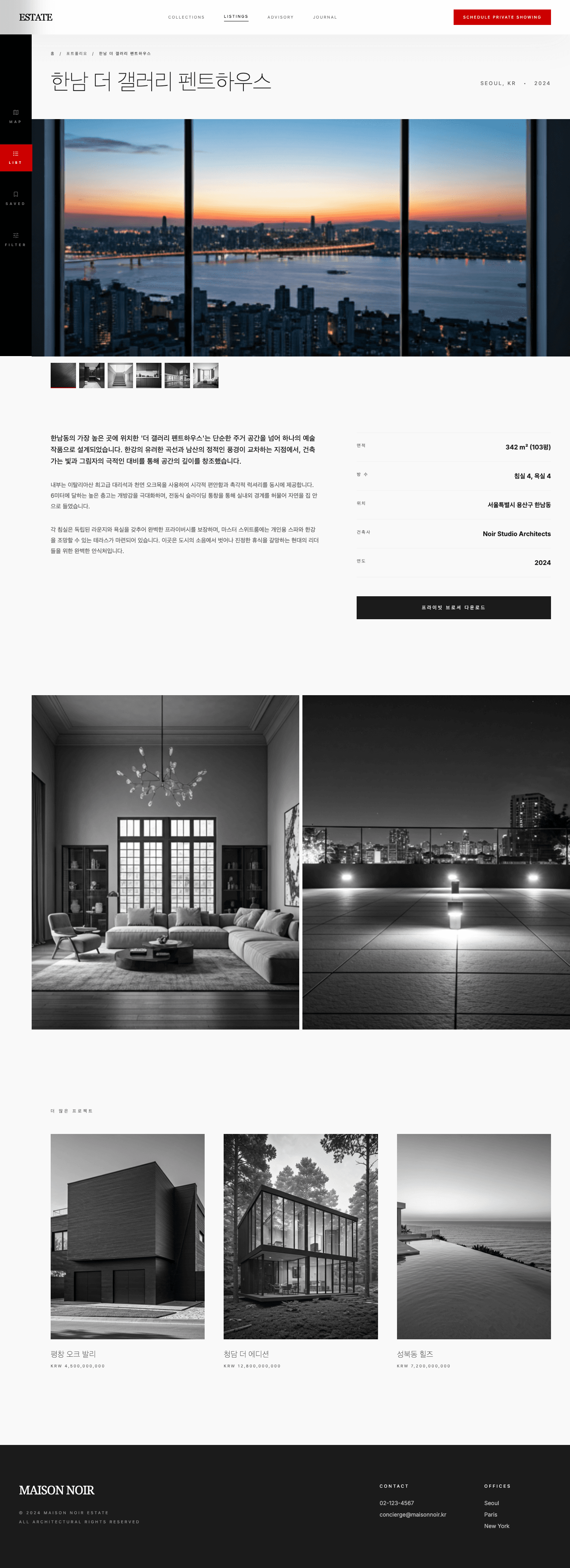 theagency 템플릿 레퍼런스 - 포트폴리오 상세