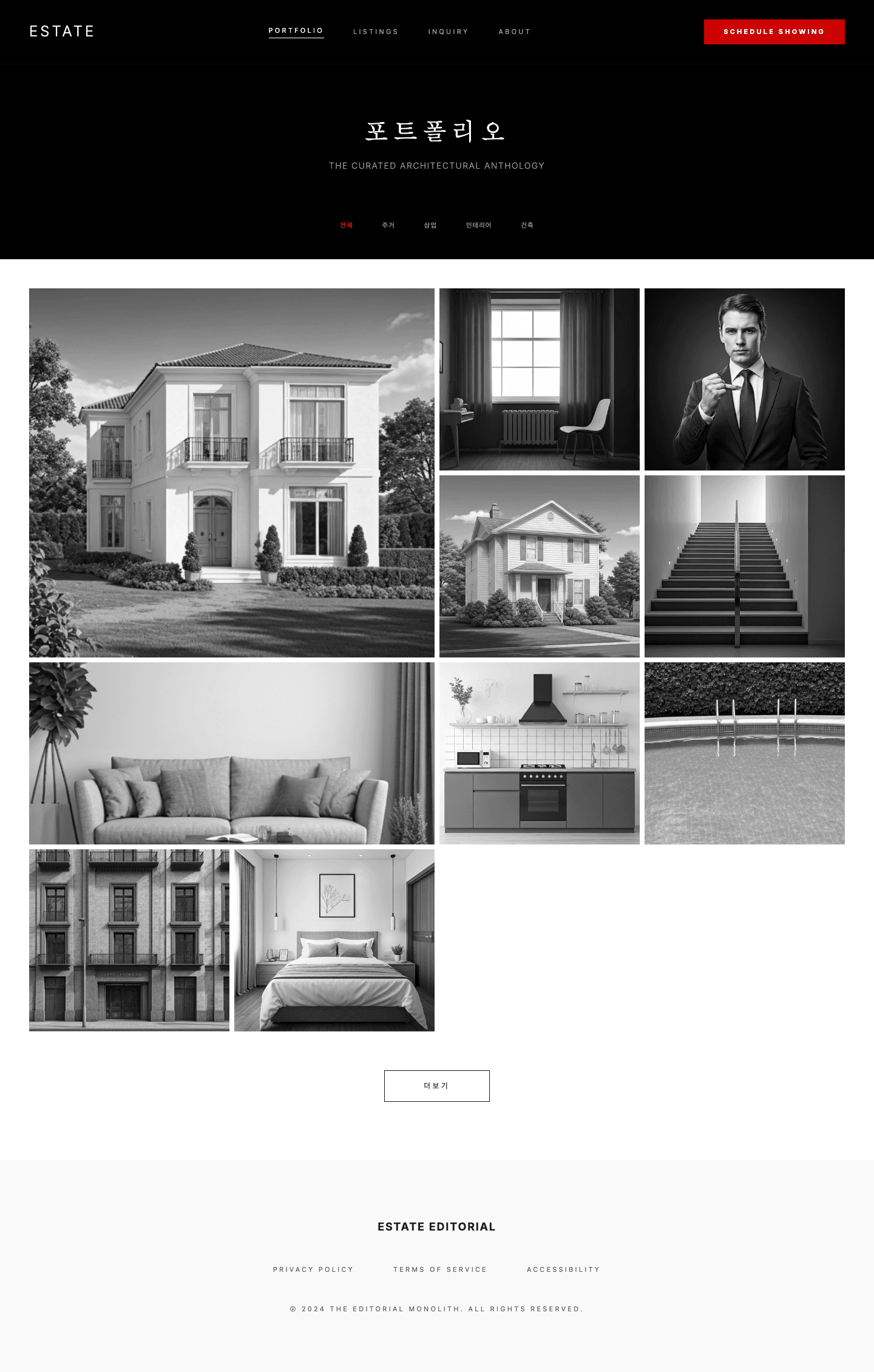 theagency 템플릿 레퍼런스 - 포트폴리오