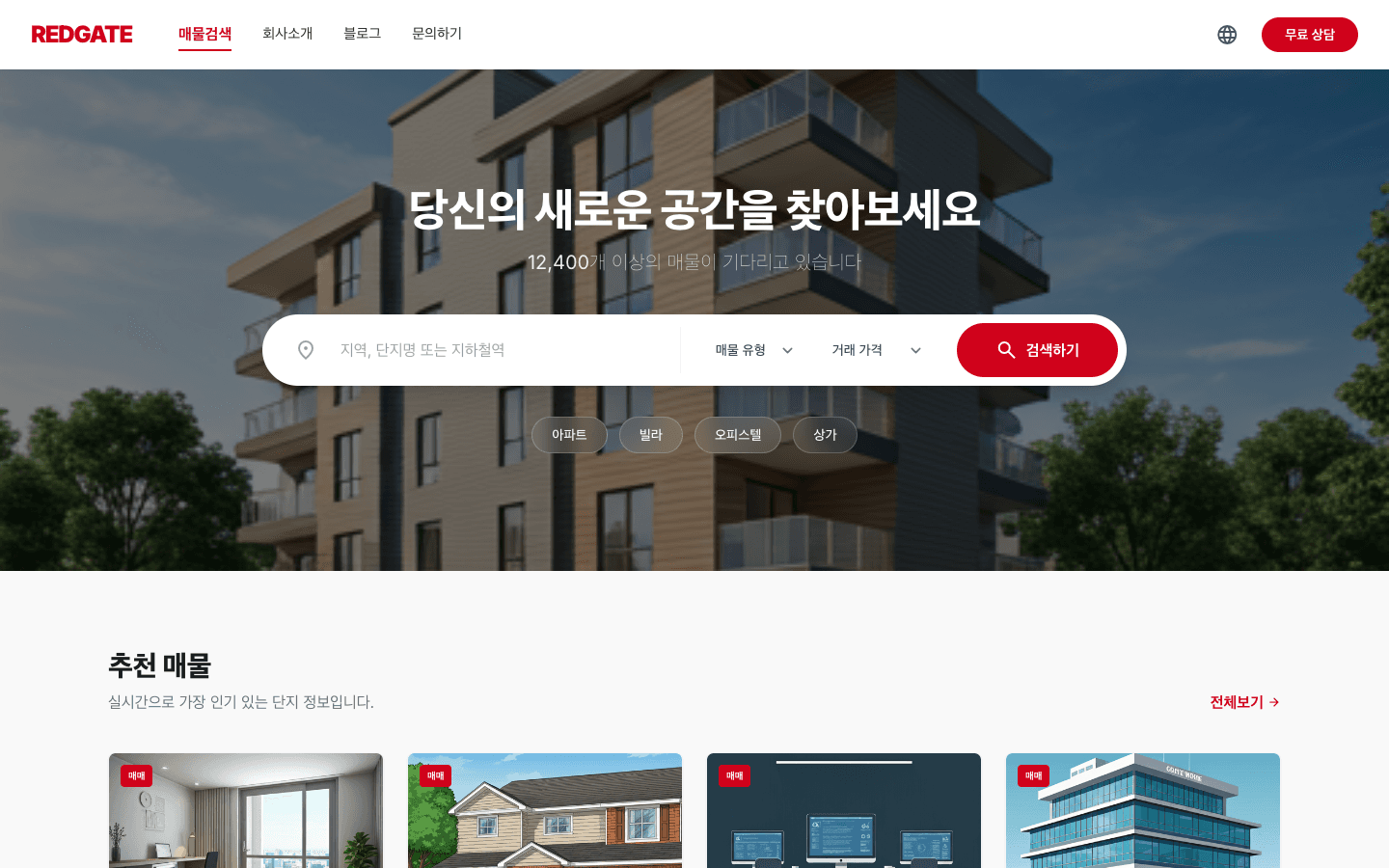 redgate 템플릿 레퍼런스 템플릿 미리보기